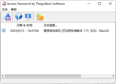Access Password(Access密码恢复工具) V1.7 绿色汉化版