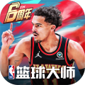 NBA篮球大师手游九游版 V4.10.2 安卓版