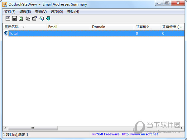 OutlookStatView(邮件管理软件) V2.10 绿色免费版