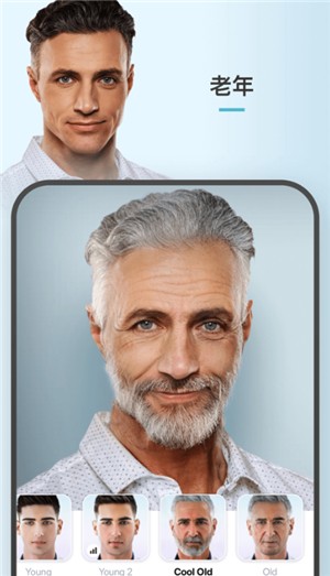 faceapp安卓中文版